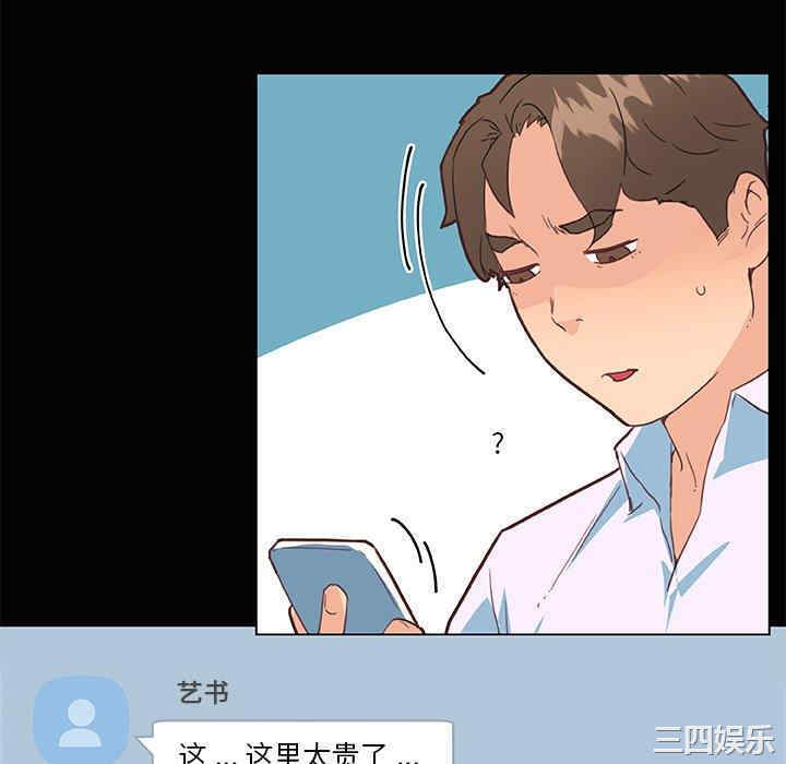 韩国漫画神似初恋的她/恋你如初恋韩漫_神似初恋的她/恋你如初恋-第29话在线免费阅读-韩国漫画-第34张图片