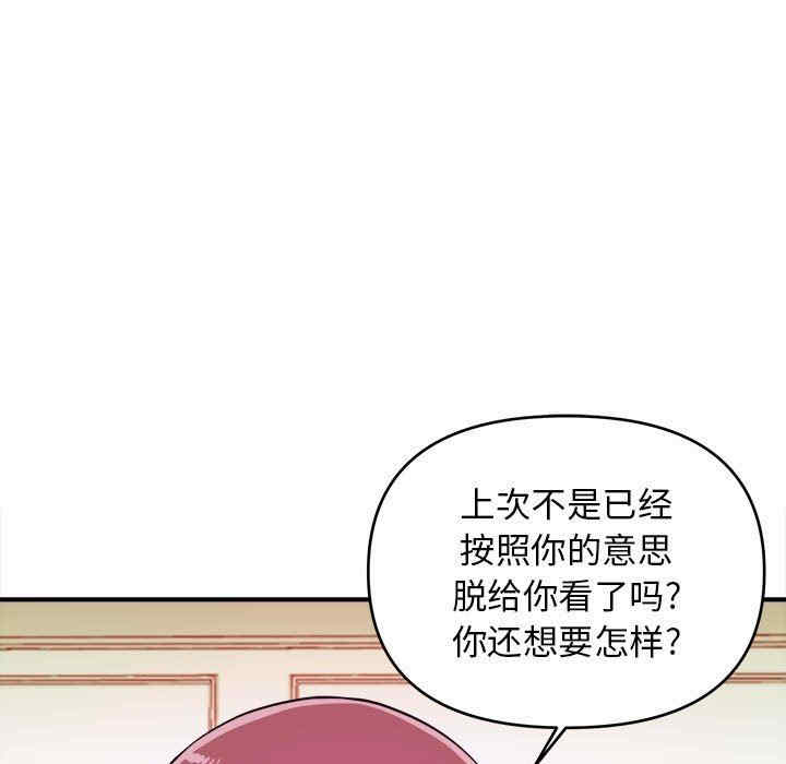 韩国漫画沉重的学分韩漫_沉重的学分-第8话在线免费阅读-韩国漫画-第66张图片