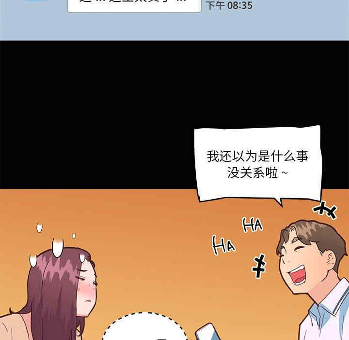 韩国漫画神似初恋的她/恋你如初恋韩漫_神似初恋的她/恋你如初恋-第29话在线免费阅读-韩国漫画-第35张图片