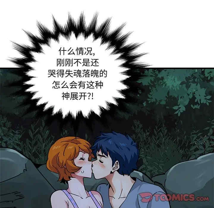 韩国漫画闯入我们家的H先生韩漫_闯入我们家的H先生-第47话在线免费阅读-韩国漫画-第68张图片