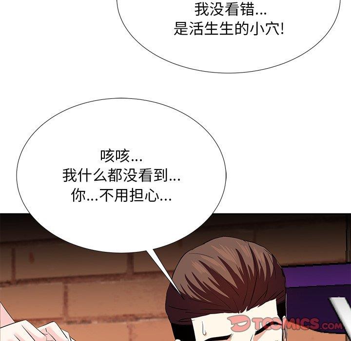 韩国漫画糖果恋人/甜心干爹韩漫_糖果恋人/甜心干爹-第7话在线免费阅读-韩国漫画-第78张图片