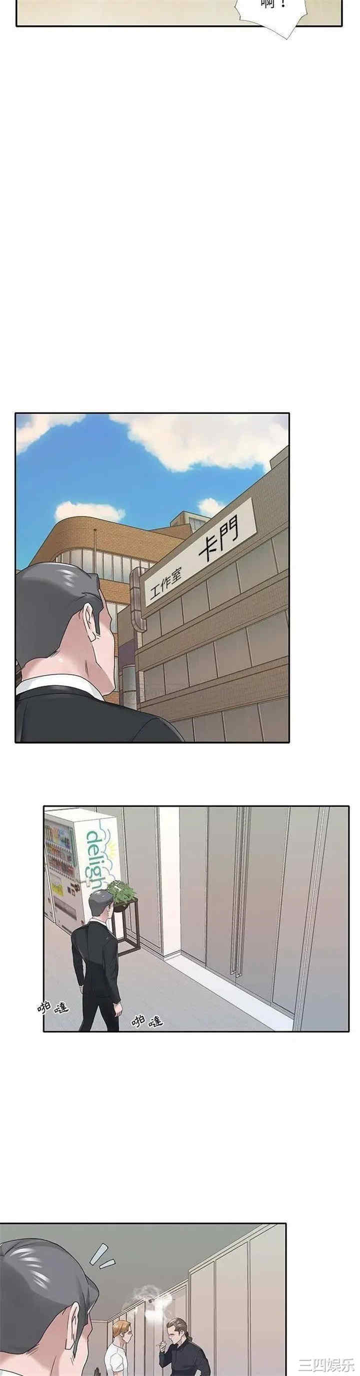 韩国漫画特殊佣人/我的专属管家韩漫_特殊佣人/我的专属管家-第22话在线免费阅读-韩国漫画-第12张图片