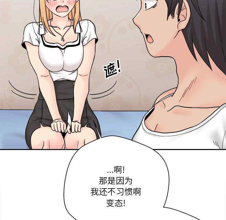 韩国漫画越线的二十岁/越界的20岁韩漫_越线的二十岁/越界的20岁-第13话在线免费阅读-韩国漫画-第63张图片