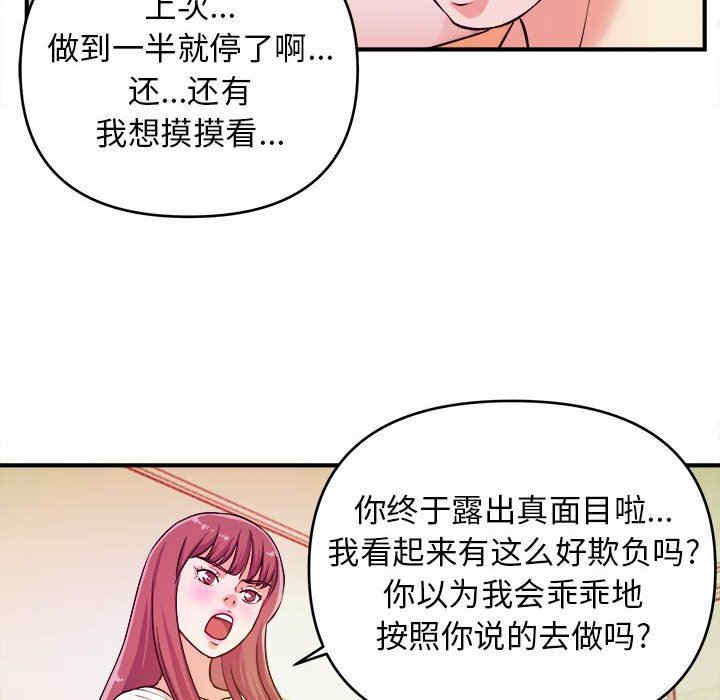 韩国漫画沉重的学分韩漫_沉重的学分-第8话在线免费阅读-韩国漫画-第69张图片