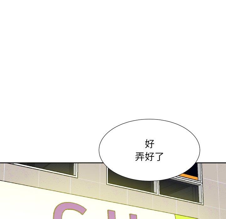 韩国漫画糖果恋人/甜心干爹韩漫_糖果恋人/甜心干爹-第7话在线免费阅读-韩国漫画-第80张图片