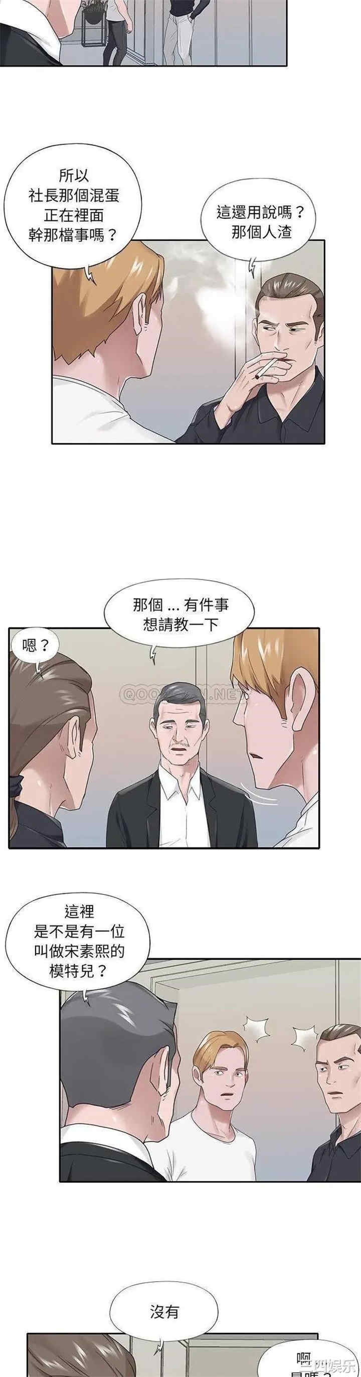 韩国漫画特殊佣人/我的专属管家韩漫_特殊佣人/我的专属管家-第22话在线免费阅读-韩国漫画-第13张图片