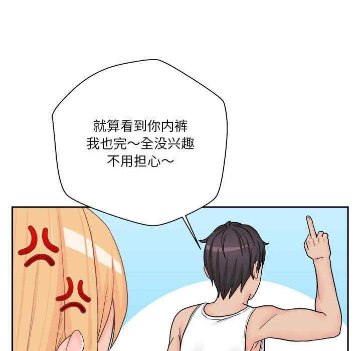 韩国漫画越线的二十岁/越界的20岁韩漫_越线的二十岁/越界的20岁-第13话在线免费阅读-韩国漫画-第65张图片