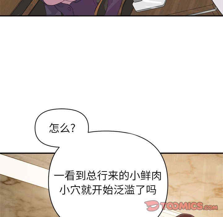 韩国漫画暗恋必有回应/与暗恋重逢韩漫_暗恋必有回应/与暗恋重逢-第5话在线免费阅读-韩国漫画-第87张图片