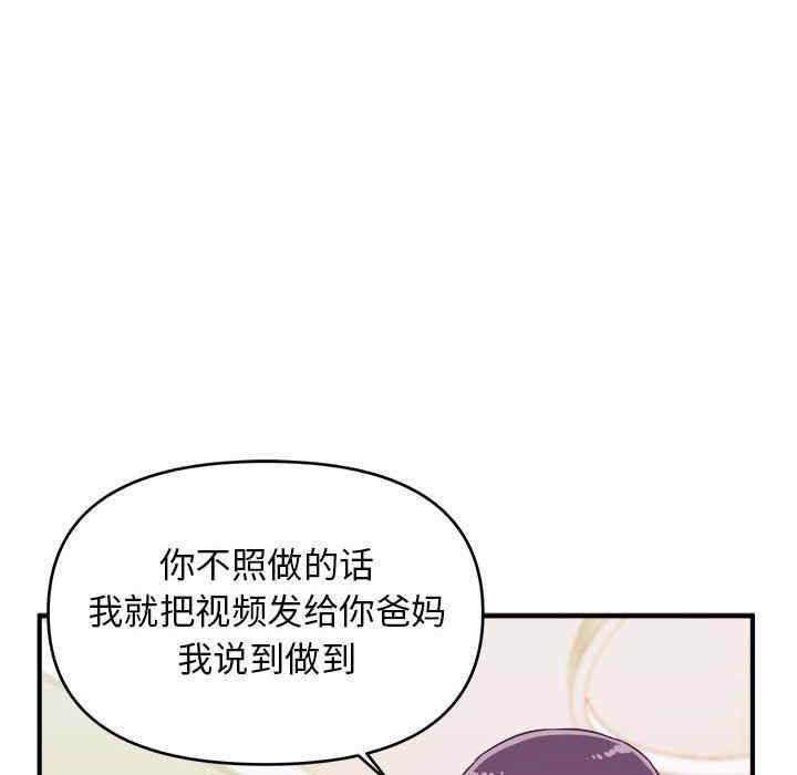 韩国漫画沉重的学分韩漫_沉重的学分-第8话在线免费阅读-韩国漫画-第71张图片