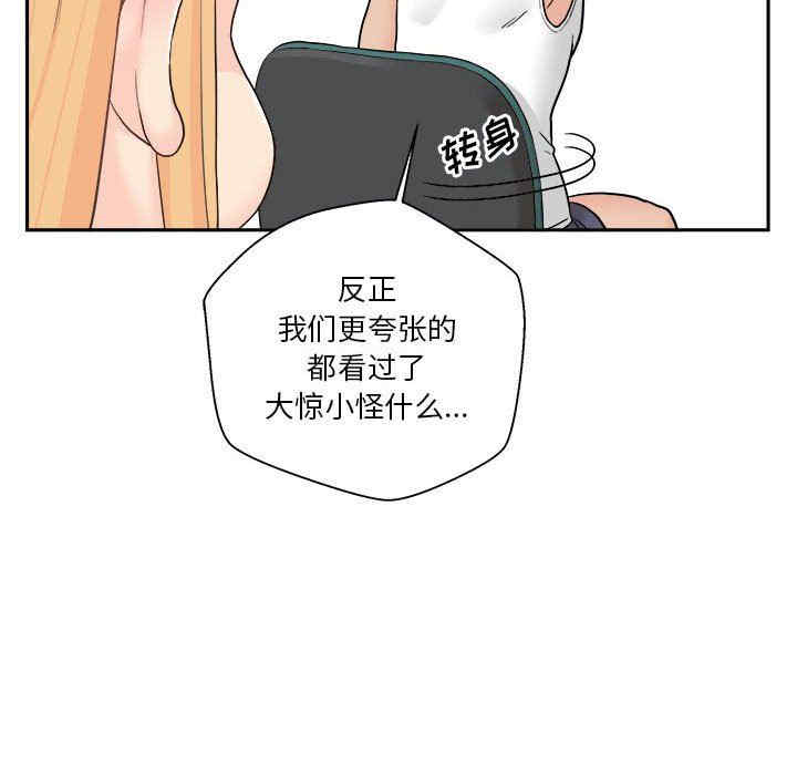 韩国漫画越线的二十岁/越界的20岁韩漫_越线的二十岁/越界的20岁-第13话在线免费阅读-韩国漫画-第66张图片