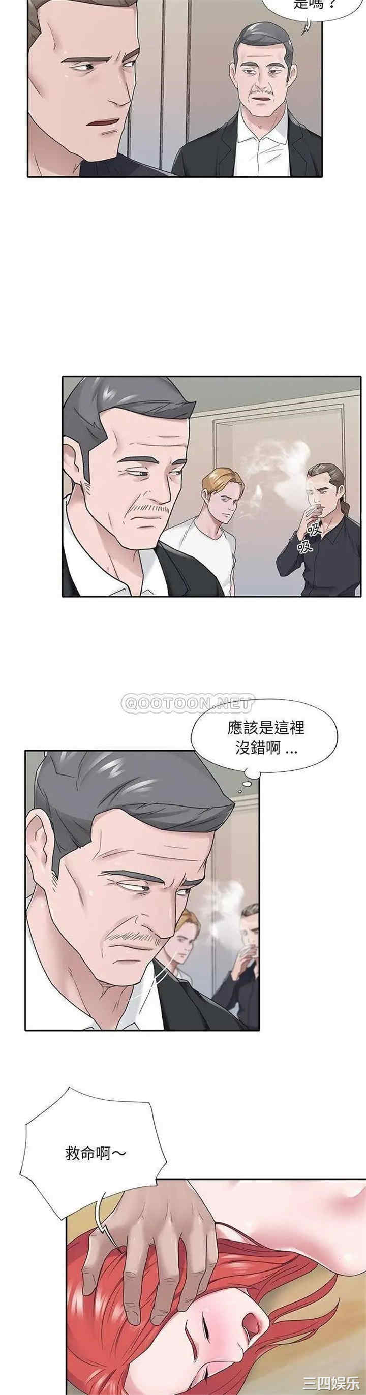 韩国漫画特殊佣人/我的专属管家韩漫_特殊佣人/我的专属管家-第22话在线免费阅读-韩国漫画-第14张图片