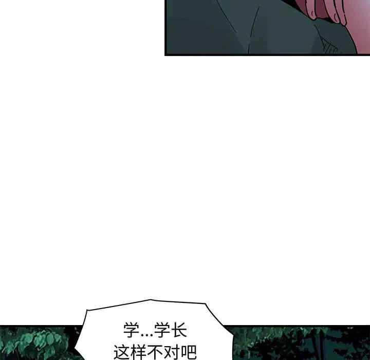 韩国漫画闯入我们家的H先生韩漫_闯入我们家的H先生-第47话在线免费阅读-韩国漫画-第75张图片