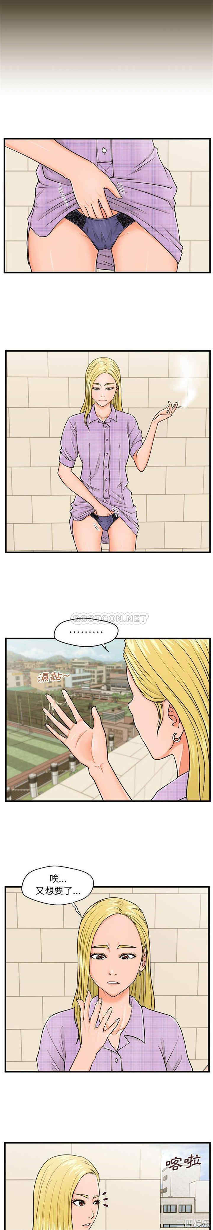 韩国漫画甜蜜合租/诚征女房客韩漫_甜蜜合租/诚征女房客-第16话在线免费阅读-韩国漫画-第4张图片
