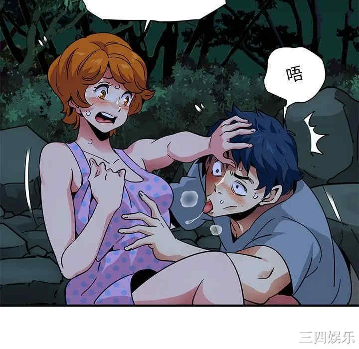 韩国漫画闯入我们家的H先生韩漫_闯入我们家的H先生-第47话在线免费阅读-韩国漫画-第76张图片