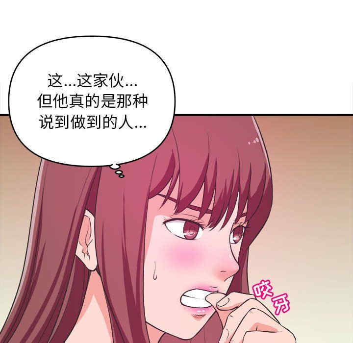 韩国漫画沉重的学分韩漫_沉重的学分-第8话在线免费阅读-韩国漫画-第73张图片