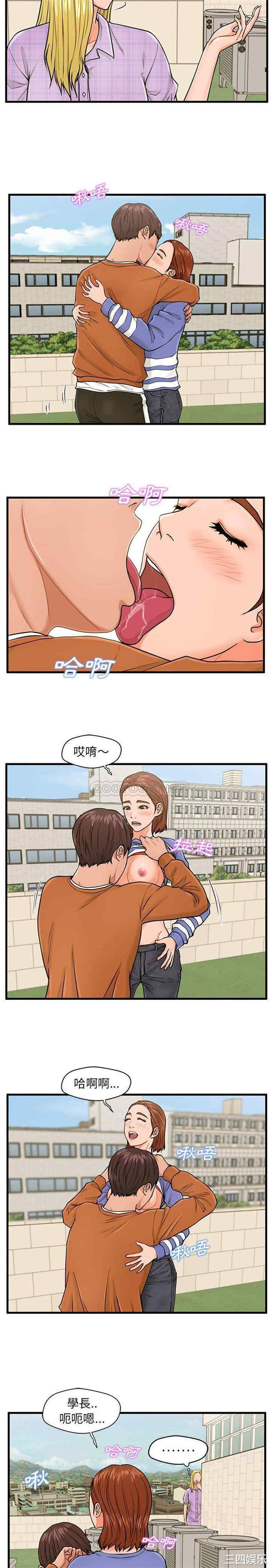 韩国漫画甜蜜合租/诚征女房客韩漫_甜蜜合租/诚征女房客-第16话在线免费阅读-韩国漫画-第5张图片