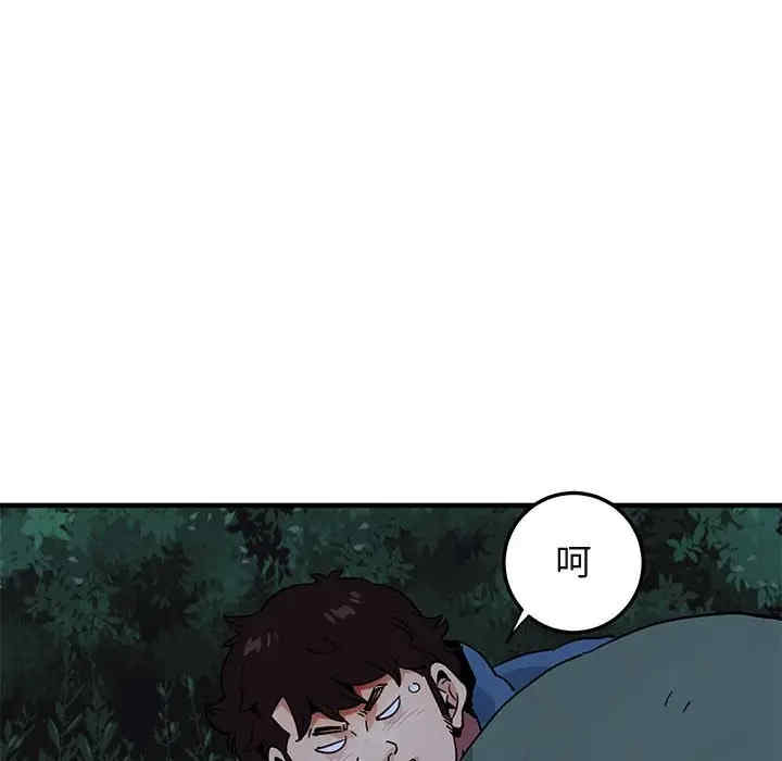 韩国漫画闯入我们家的H先生韩漫_闯入我们家的H先生-第47话在线免费阅读-韩国漫画-第77张图片