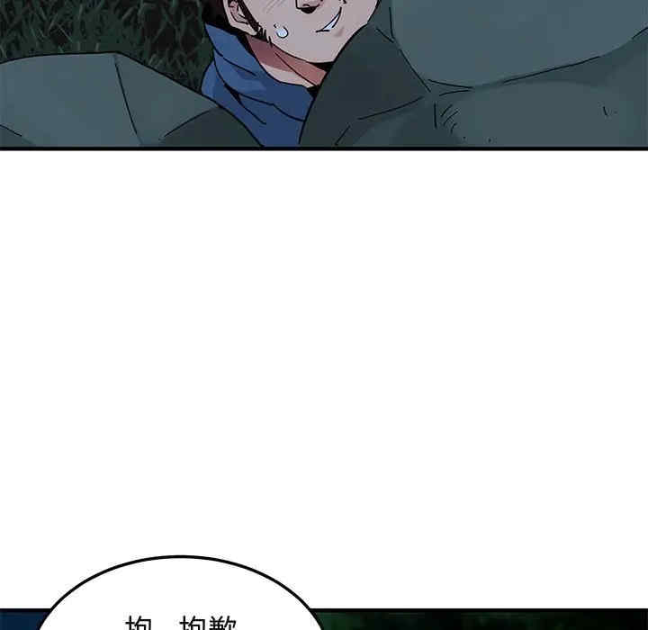 韩国漫画闯入我们家的H先生韩漫_闯入我们家的H先生-第47话在线免费阅读-韩国漫画-第78张图片