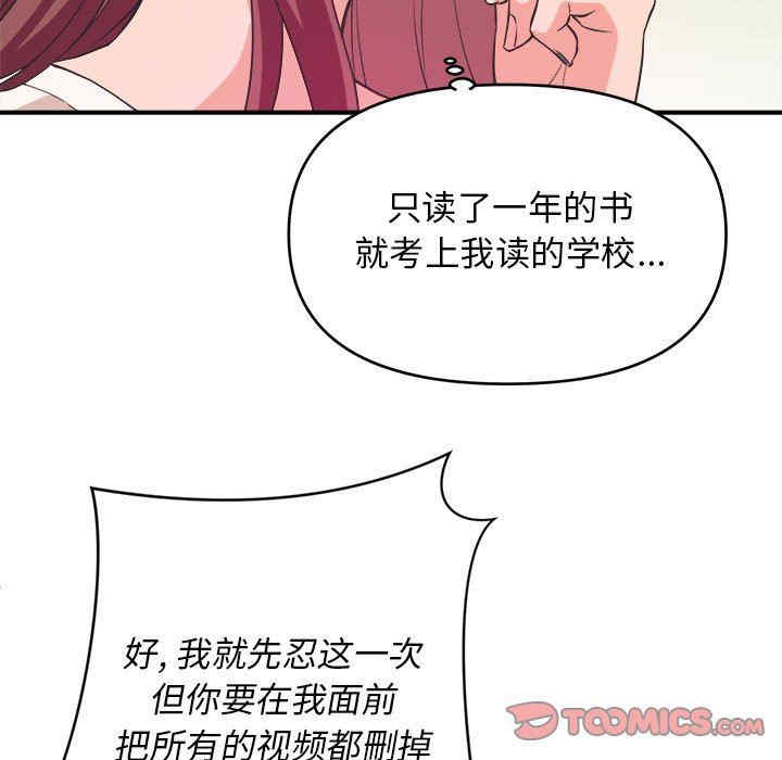 韩国漫画沉重的学分韩漫_沉重的学分-第8话在线免费阅读-韩国漫画-第74张图片