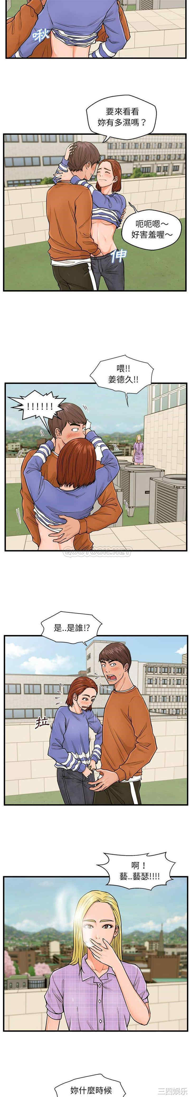 韩国漫画甜蜜合租/诚征女房客韩漫_甜蜜合租/诚征女房客-第16话在线免费阅读-韩国漫画-第6张图片