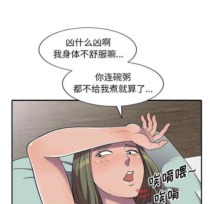 韩国漫画楼下房客不安分/偷食的滋味韩漫_楼下房客不安分/偷食的滋味-第7话在线免费阅读-韩国漫画-第75张图片