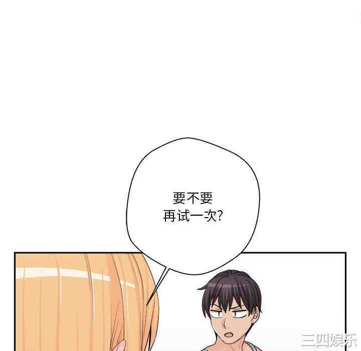 韩国漫画越线的二十岁/越界的20岁韩漫_越线的二十岁/越界的20岁-第13话在线免费阅读-韩国漫画-第70张图片