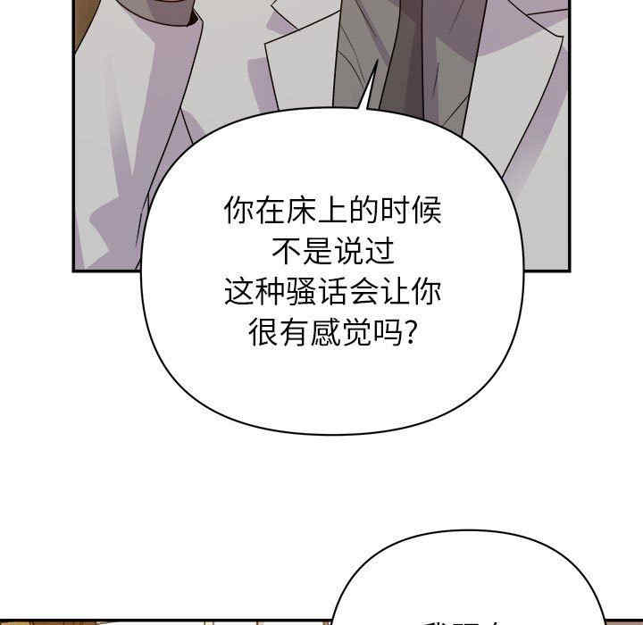 韩国漫画暗恋必有回应/与暗恋重逢韩漫_暗恋必有回应/与暗恋重逢-第5话在线免费阅读-韩国漫画-第92张图片