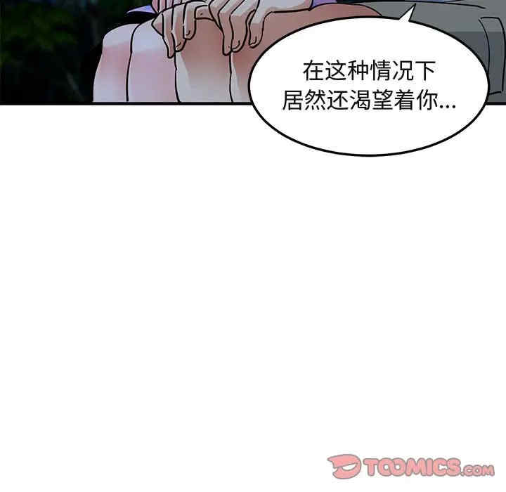 韩国漫画闯入我们家的H先生韩漫_闯入我们家的H先生-第47话在线免费阅读-韩国漫画-第80张图片