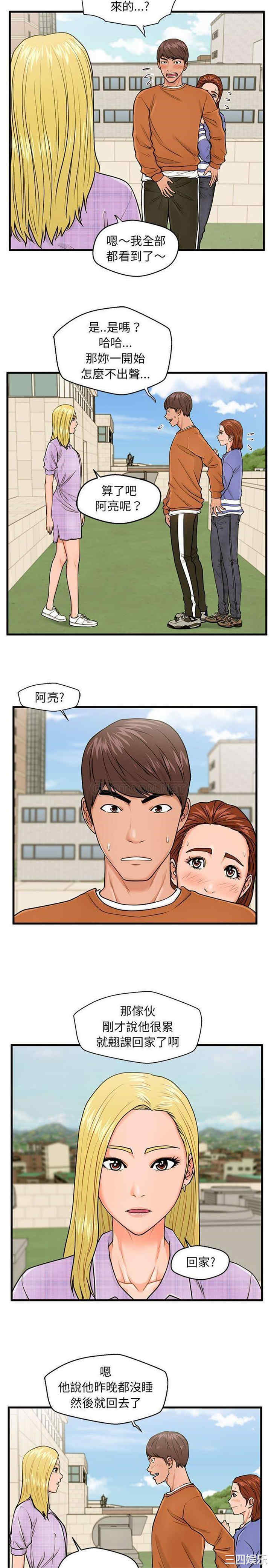 韩国漫画甜蜜合租/诚征女房客韩漫_甜蜜合租/诚征女房客-第16话在线免费阅读-韩国漫画-第7张图片