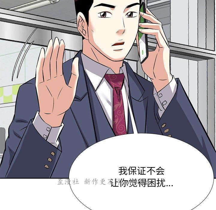 韩国漫画糖果恋人/甜心干爹韩漫_糖果恋人/甜心干爹-第7话在线免费阅读-韩国漫画-第86张图片