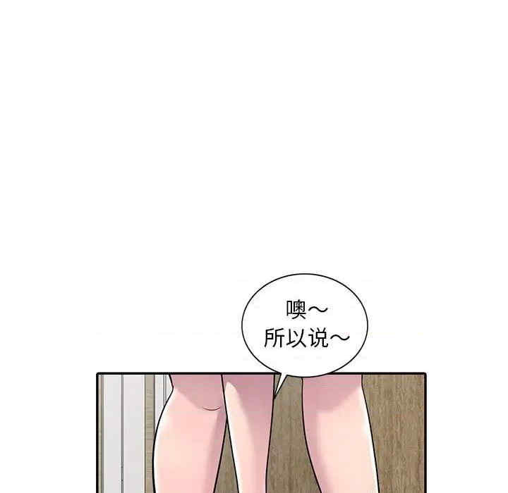 韩国漫画楼下房客不安分/偷食的滋味韩漫_楼下房客不安分/偷食的滋味-第7话在线免费阅读-韩国漫画-第77张图片