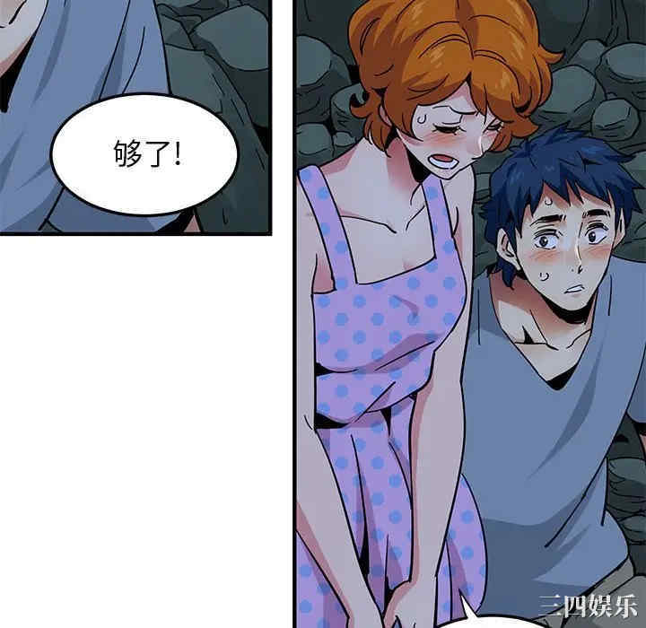 韩国漫画闯入我们家的H先生韩漫_闯入我们家的H先生-第47话在线免费阅读-韩国漫画-第82张图片