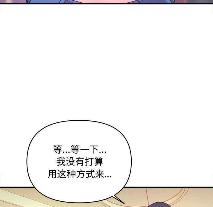 韩国漫画沉重的学分韩漫_沉重的学分-第8话在线免费阅读-韩国漫画-第77张图片