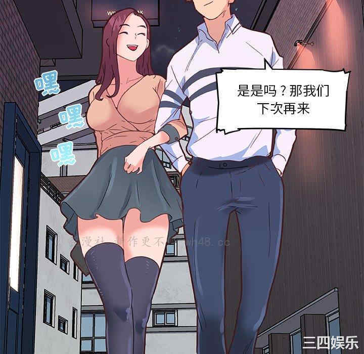 韩国漫画神似初恋的她/恋你如初恋韩漫_神似初恋的她/恋你如初恋-第29话在线免费阅读-韩国漫画-第52张图片