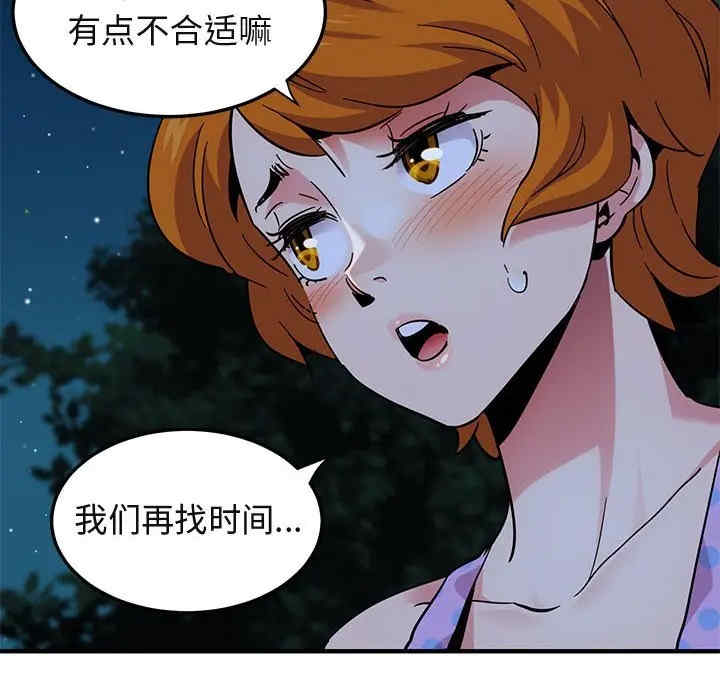 韩国漫画闯入我们家的H先生韩漫_闯入我们家的H先生-第47话在线免费阅读-韩国漫画-第84张图片