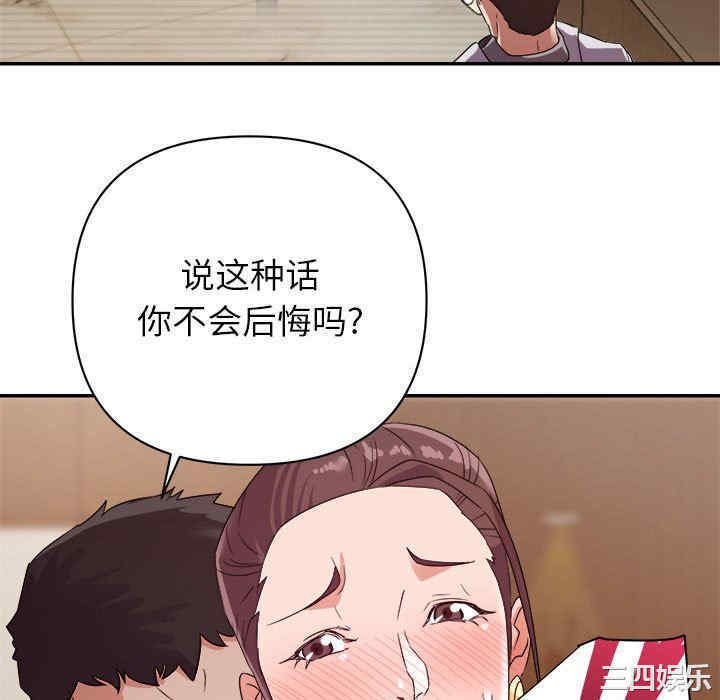 韩国漫画暗恋必有回应/与暗恋重逢韩漫_暗恋必有回应/与暗恋重逢-第5话在线免费阅读-韩国漫画-第94张图片