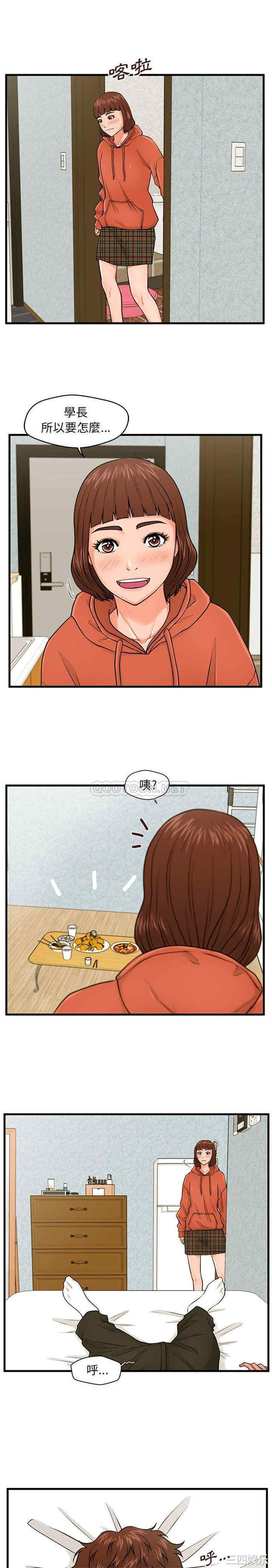 韩国漫画甜蜜合租/诚征女房客韩漫_甜蜜合租/诚征女房客-第16话在线免费阅读-韩国漫画-第10张图片