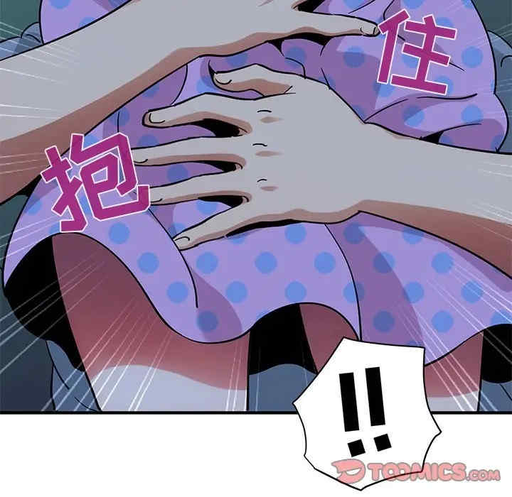 韩国漫画闯入我们家的H先生韩漫_闯入我们家的H先生-第47话在线免费阅读-韩国漫画-第86张图片