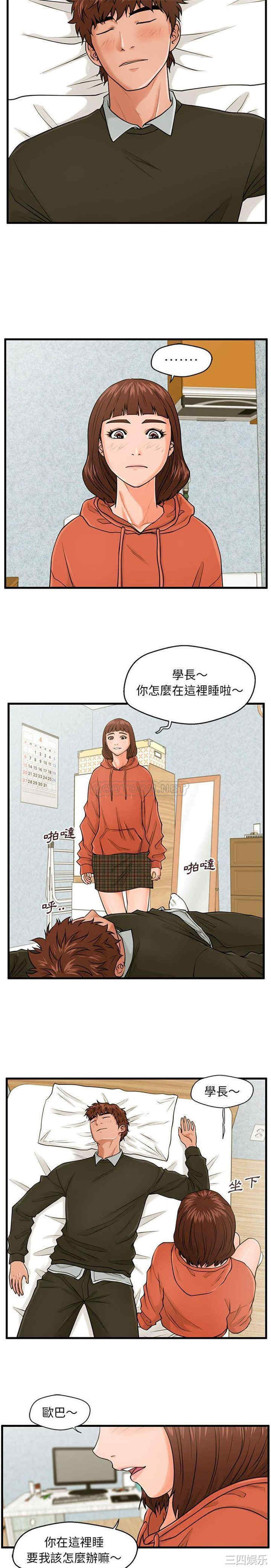 韩国漫画甜蜜合租/诚征女房客韩漫_甜蜜合租/诚征女房客-第16话在线免费阅读-韩国漫画-第11张图片