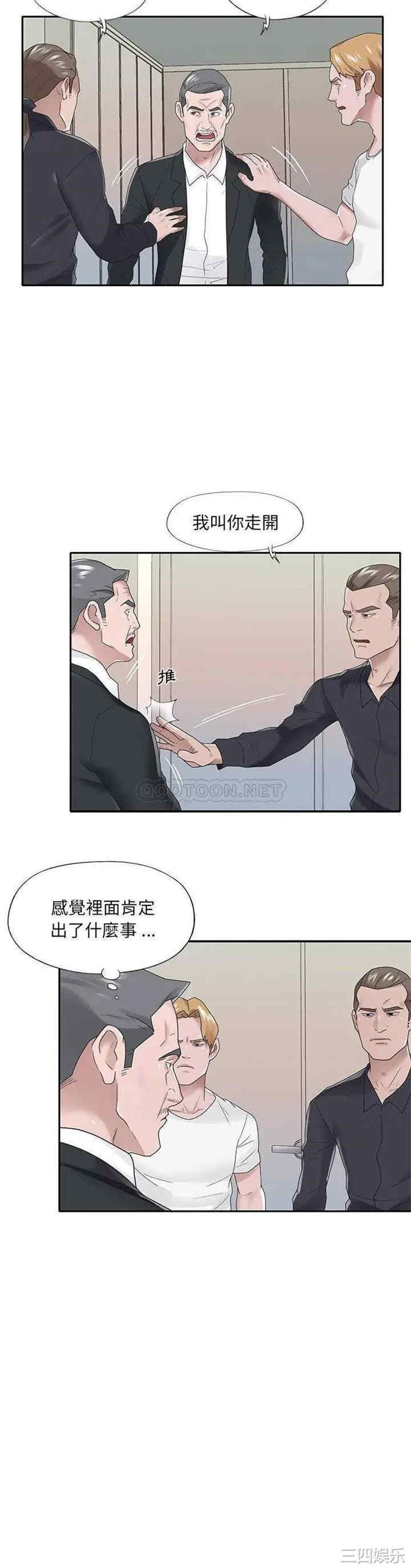 韩国漫画特殊佣人/我的专属管家韩漫_特殊佣人/我的专属管家-第22话在线免费阅读-韩国漫画-第18张图片