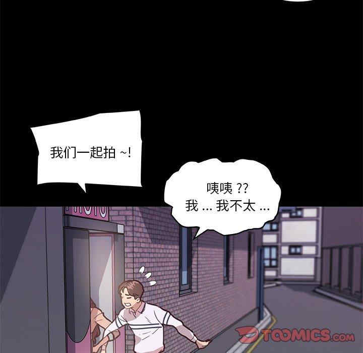 韩国漫画神似初恋的她/恋你如初恋韩漫_神似初恋的她/恋你如初恋-第29话在线免费阅读-韩国漫画-第56张图片