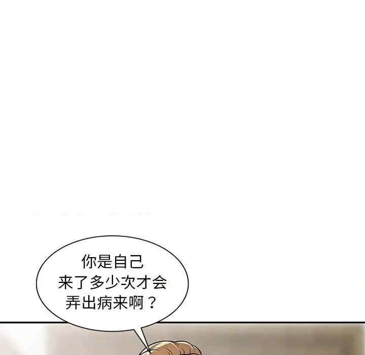 韩国漫画楼下房客不安分/偷食的滋味韩漫_楼下房客不安分/偷食的滋味-第7话在线免费阅读-韩国漫画-第79张图片