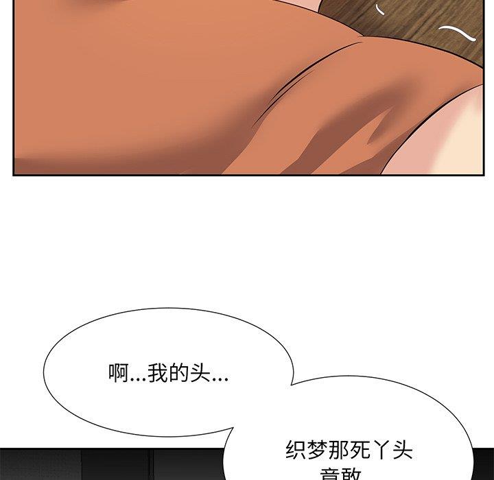 韩国漫画糖果恋人/甜心干爹韩漫_糖果恋人/甜心干爹-第7话在线免费阅读-韩国漫画-第91张图片