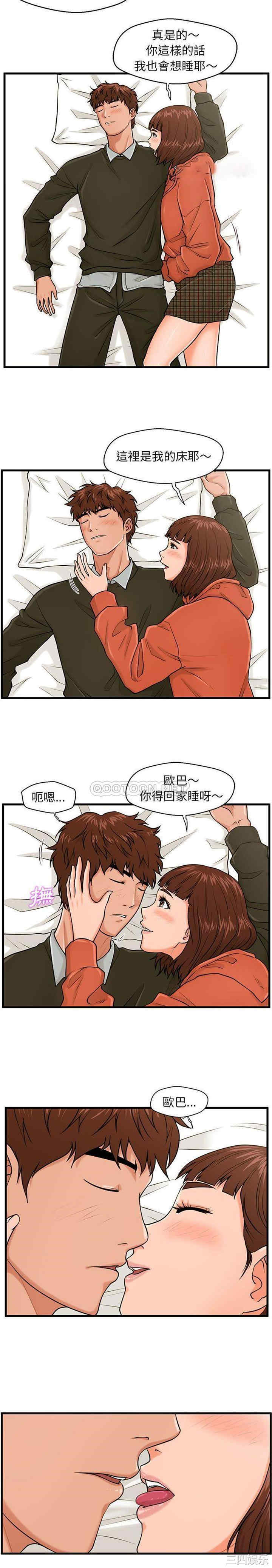 韩国漫画甜蜜合租/诚征女房客韩漫_甜蜜合租/诚征女房客-第16话在线免费阅读-韩国漫画-第12张图片