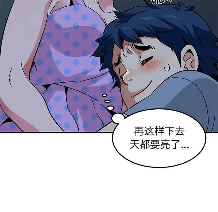 韩国漫画闯入我们家的H先生韩漫_闯入我们家的H先生-第47话在线免费阅读-韩国漫画-第90张图片