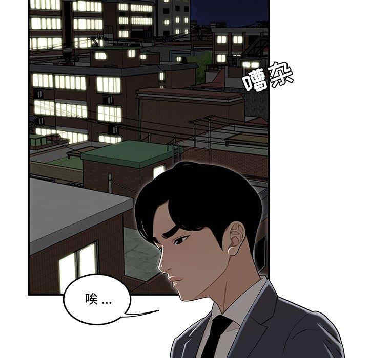 韩国漫画流言/下班不回家韩漫_流言/下班不回家-第11话在线免费阅读-韩国漫画-第11张图片