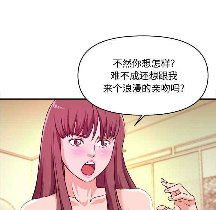 韩国漫画沉重的学分韩漫_沉重的学分-第8话在线免费阅读-韩国漫画-第79张图片