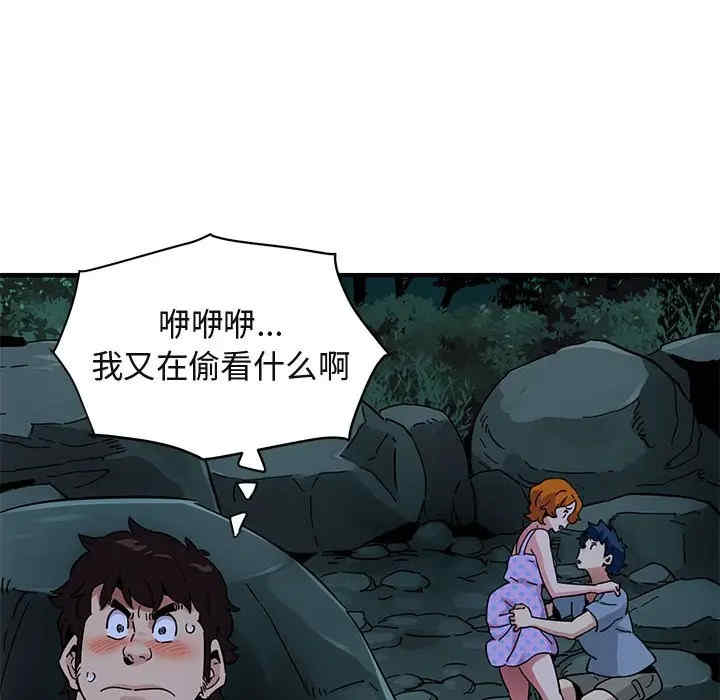 韩国漫画闯入我们家的H先生韩漫_闯入我们家的H先生-第47话在线免费阅读-韩国漫画-第91张图片