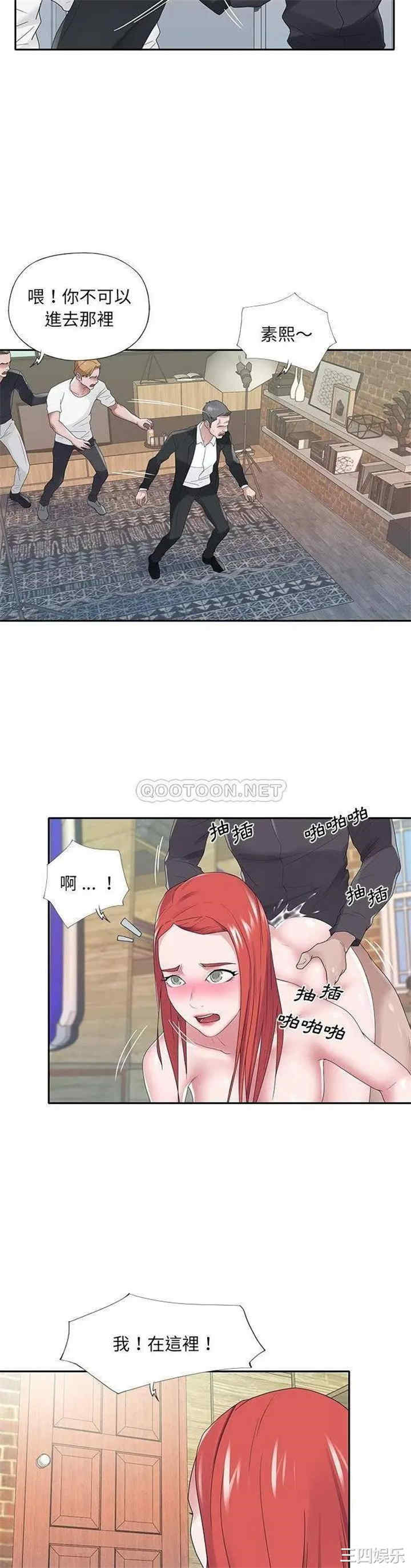 韩国漫画特殊佣人/我的专属管家韩漫_特殊佣人/我的专属管家-第22话在线免费阅读-韩国漫画-第20张图片