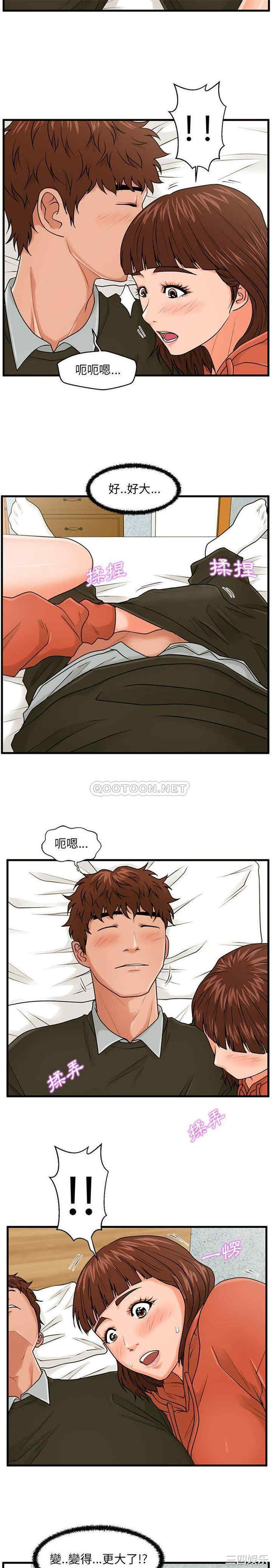 韩国漫画甜蜜合租/诚征女房客韩漫_甜蜜合租/诚征女房客-第16话在线免费阅读-韩国漫画-第14张图片